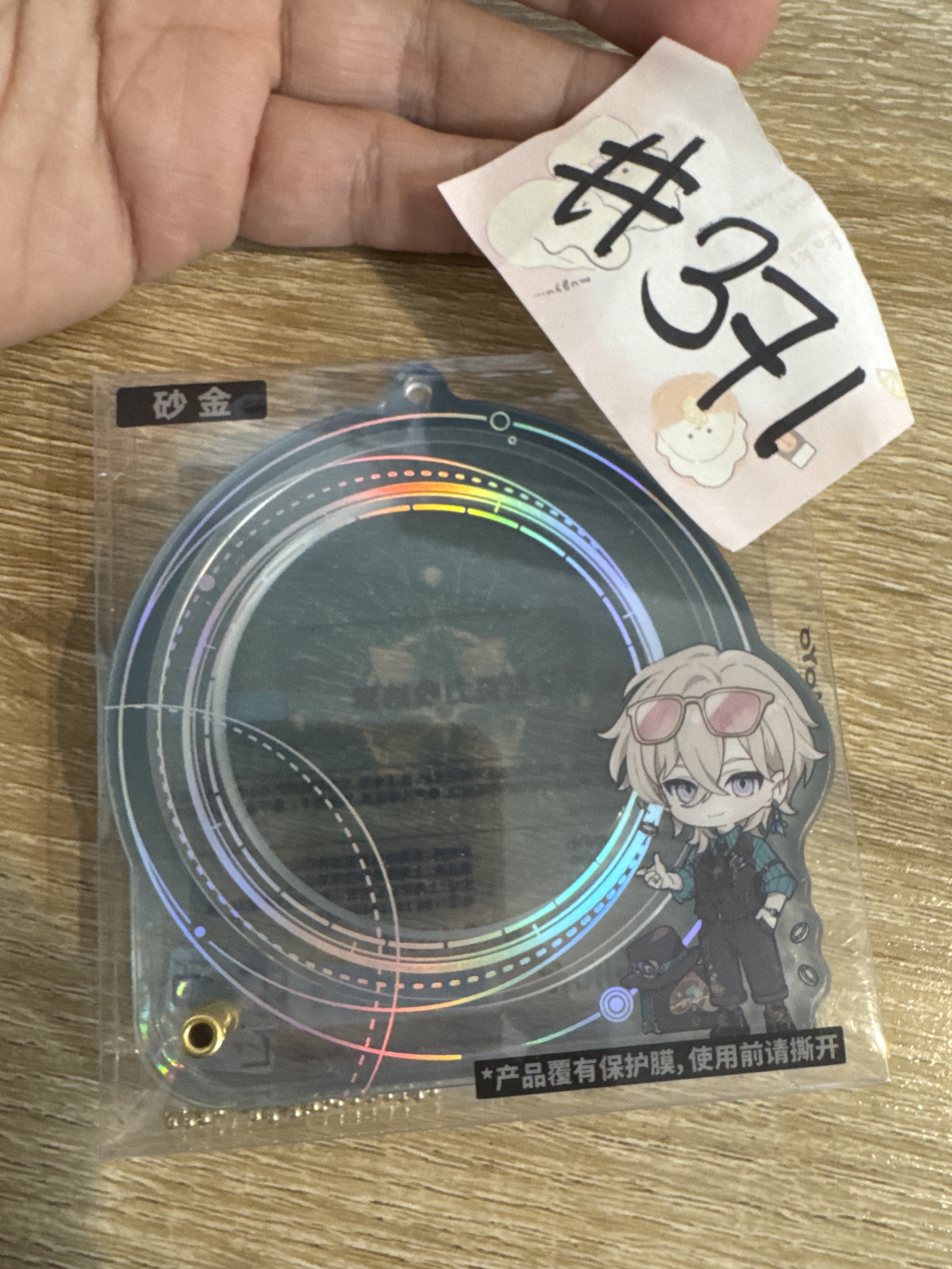 崩壞：星穹鐵道 砂金 襟章套 #371