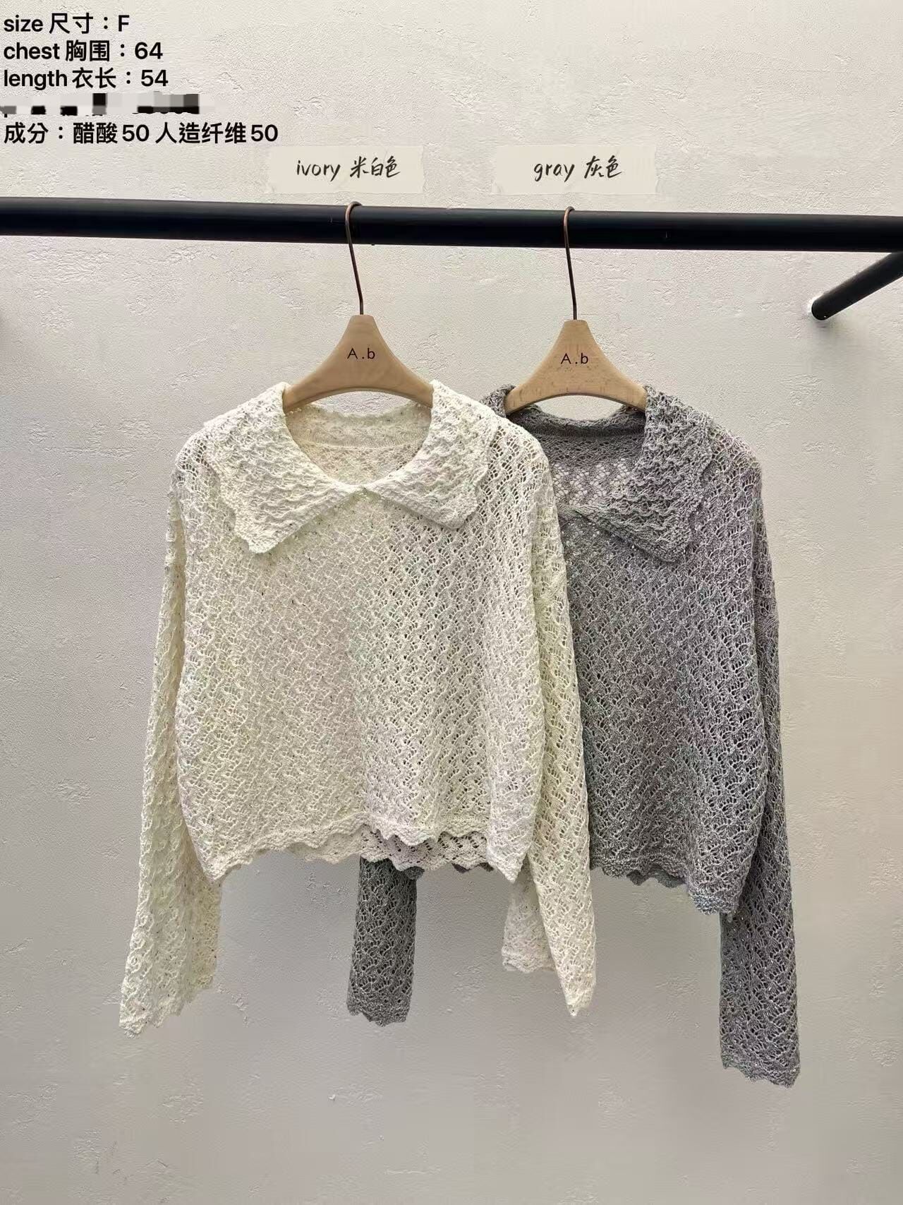 AB6039 鏤空針織翻領上衣