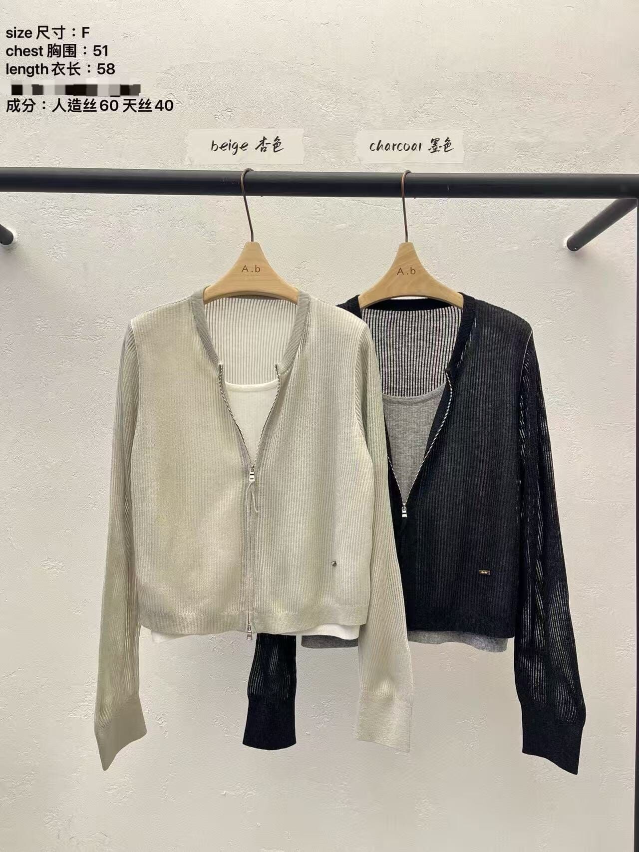 AB6040 兩件式拉錬針織外套