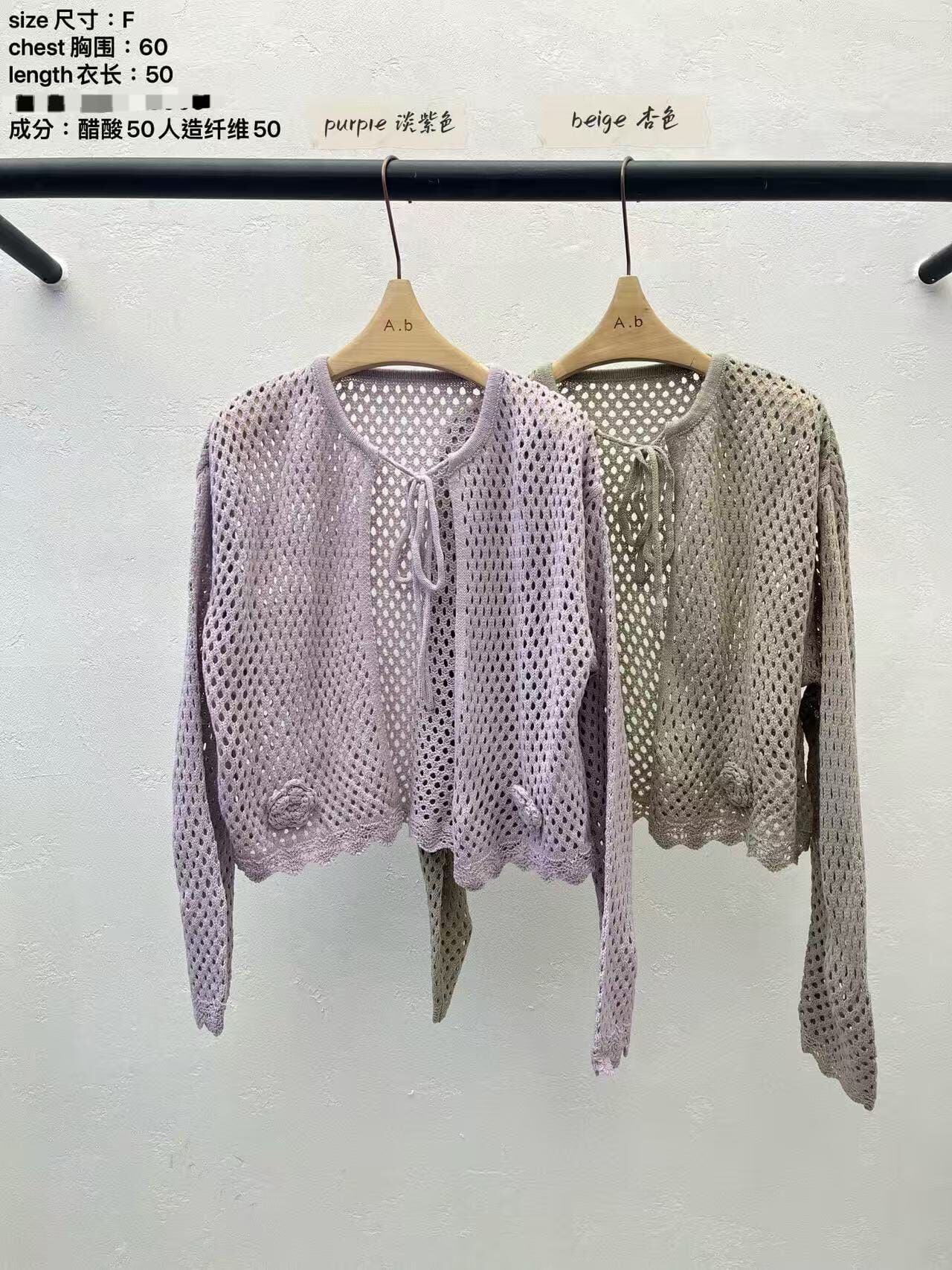 AB6041 立體花針織綁帶罩衫