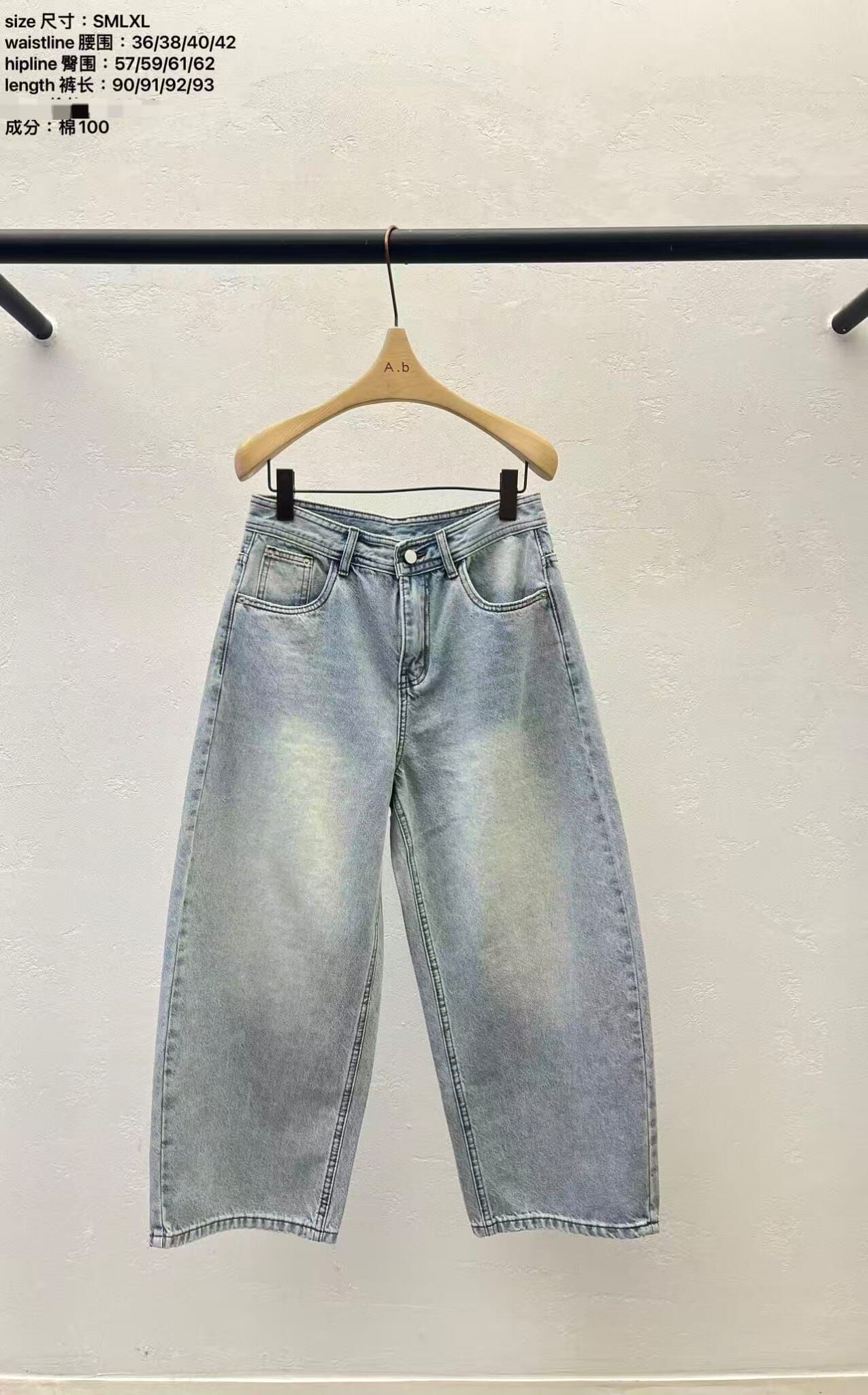 AB6047 淺藍色寬鬆蘿蔔牛仔褲