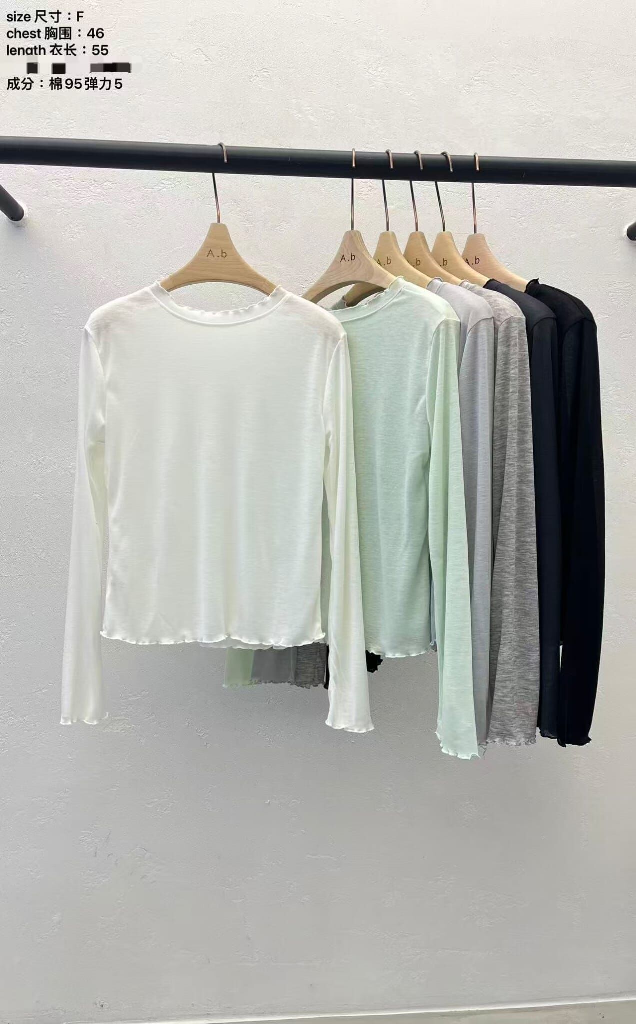 AB6052 柔霧木耳邊彈性長袖打底