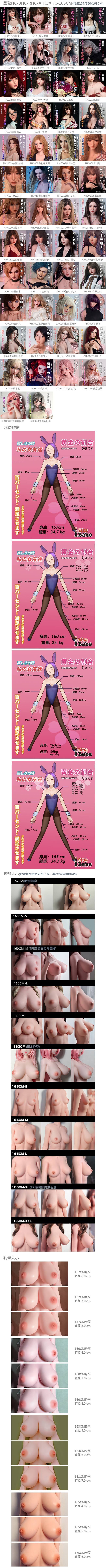 愛莎貝兒娃娃 規格數據及客製選項 EBDOLL CUSTOMIZE OPTION