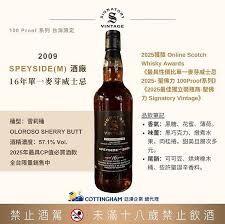聖佛利 麥卡倫16年100 proof