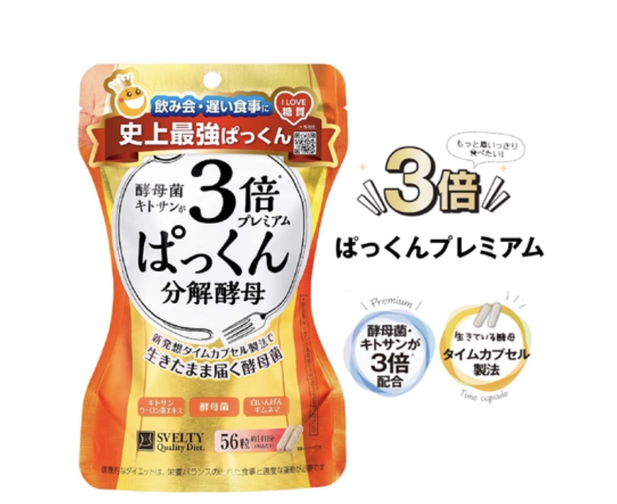 【日本爆紅】JP Svelty 3倍糖質分解酵母 100粒 加強版 25日 1576 TK260329