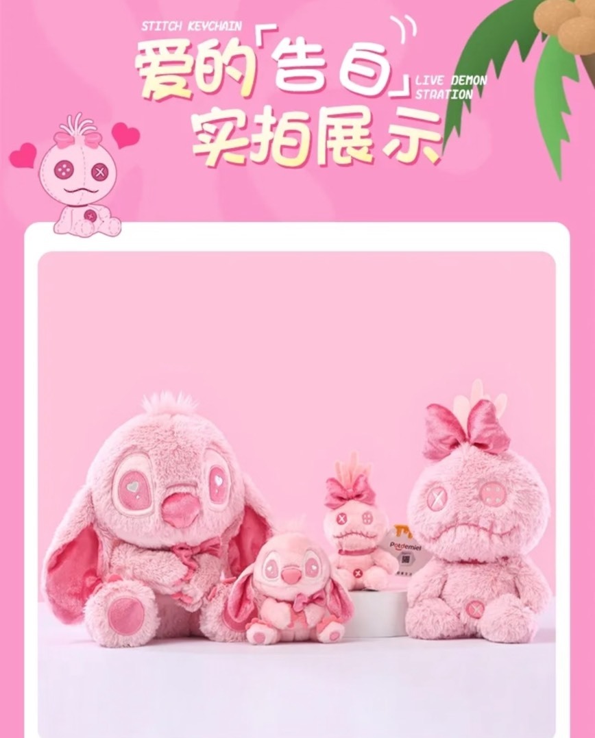 【預購】POTDEMIEL x DISNEY 史迪奇吊飾公仔 告白系列 SYTEO