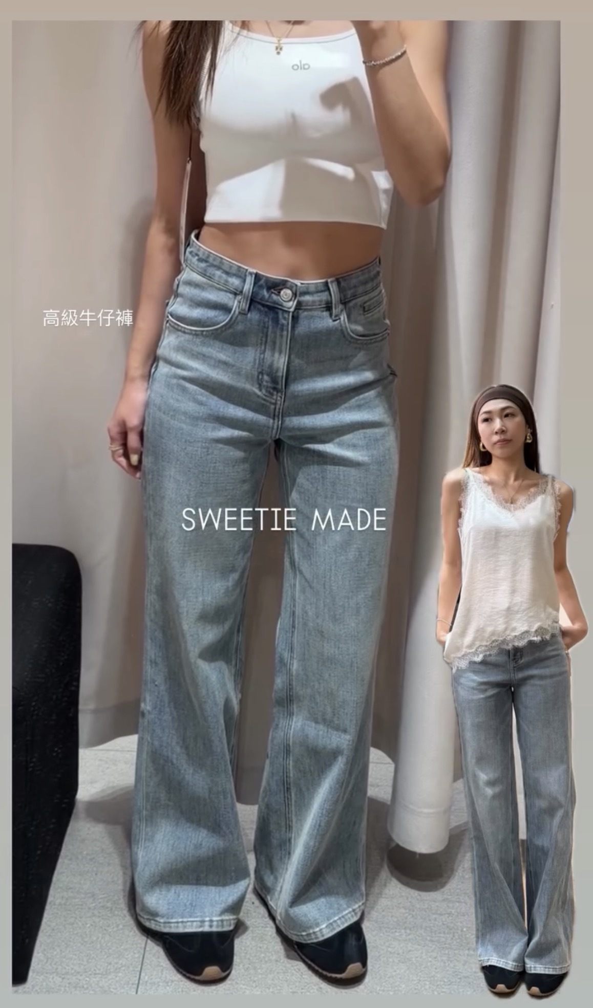 高級牛仔褲 - 預訂