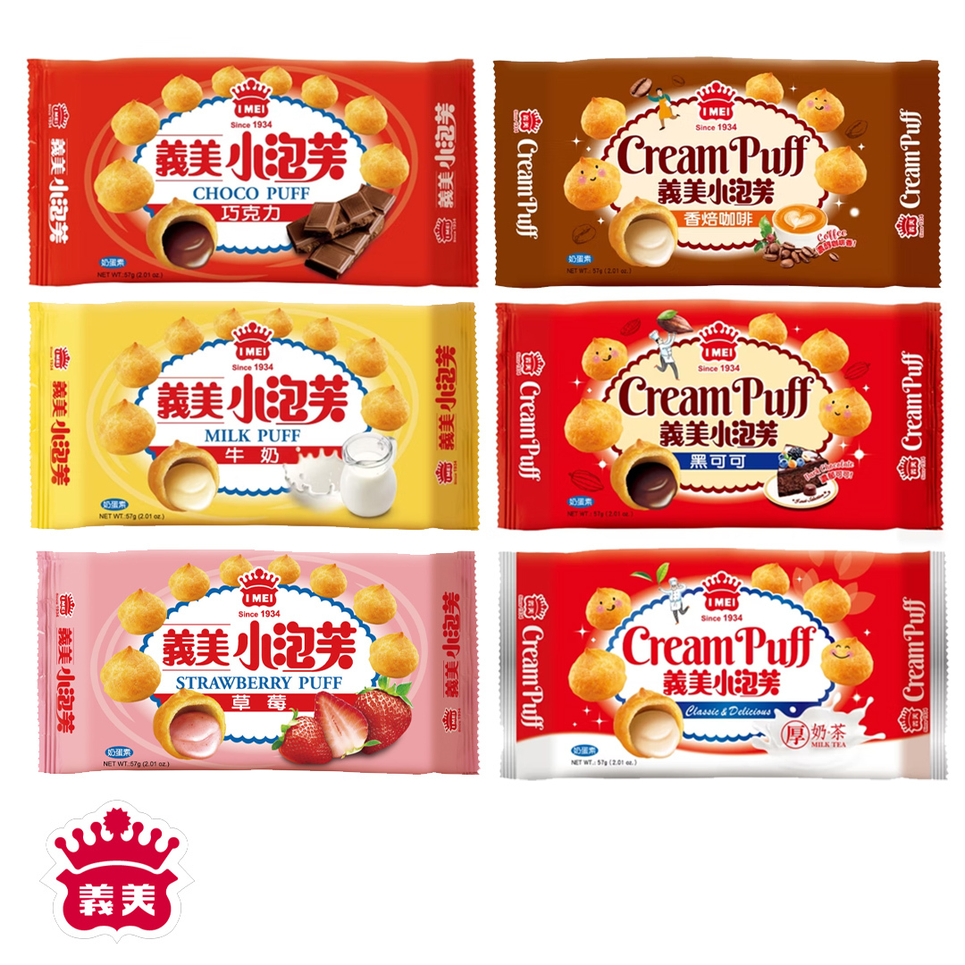 【義美】小泡芙57~64g (6種口味可選)