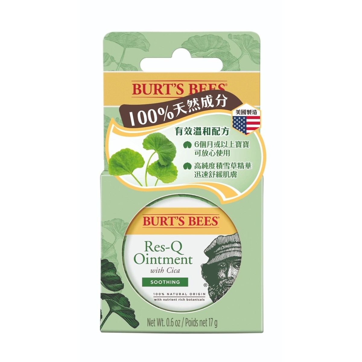 Burt's Bees 積雪草萬用軟膏17g