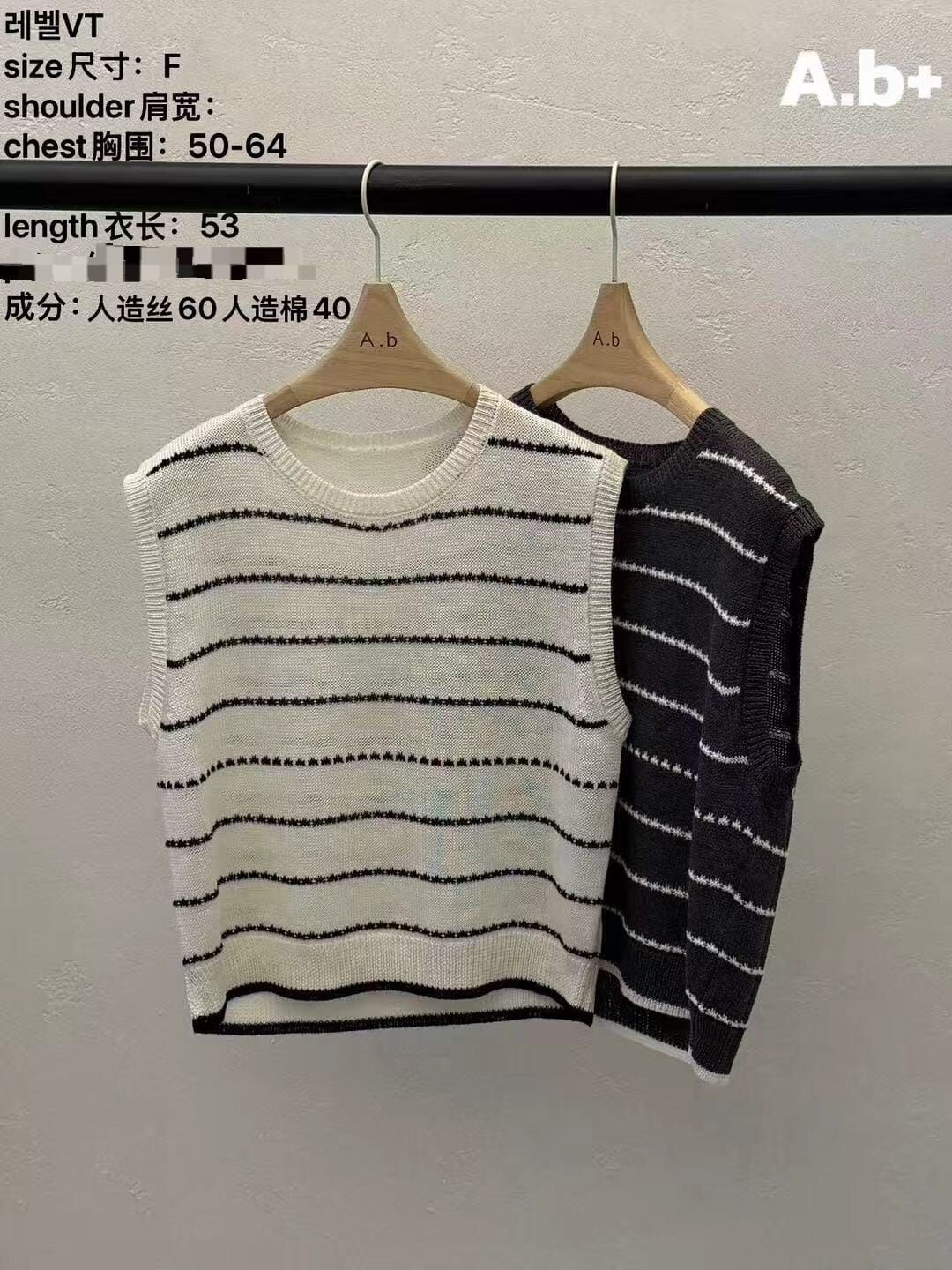 ABB6050 星型條紋針織背心