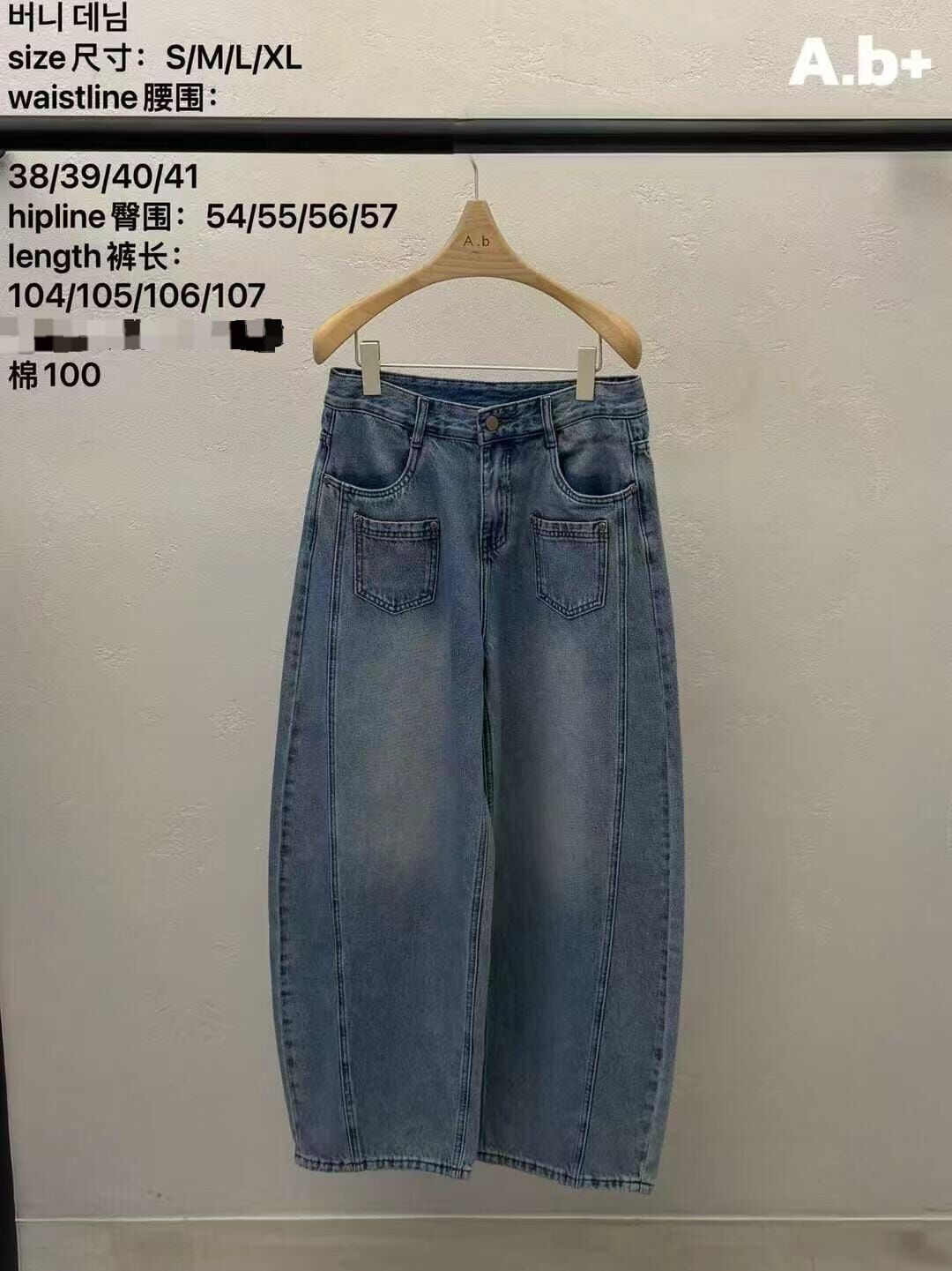 ABB6053 小口袋彎刀牛仔褲