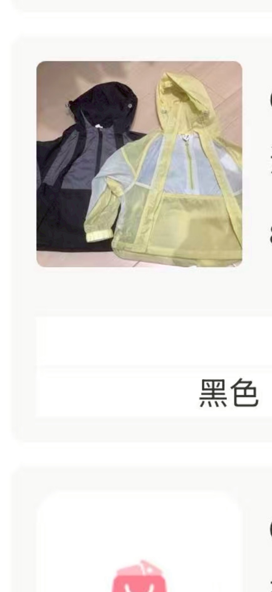 小童戶外機能外套