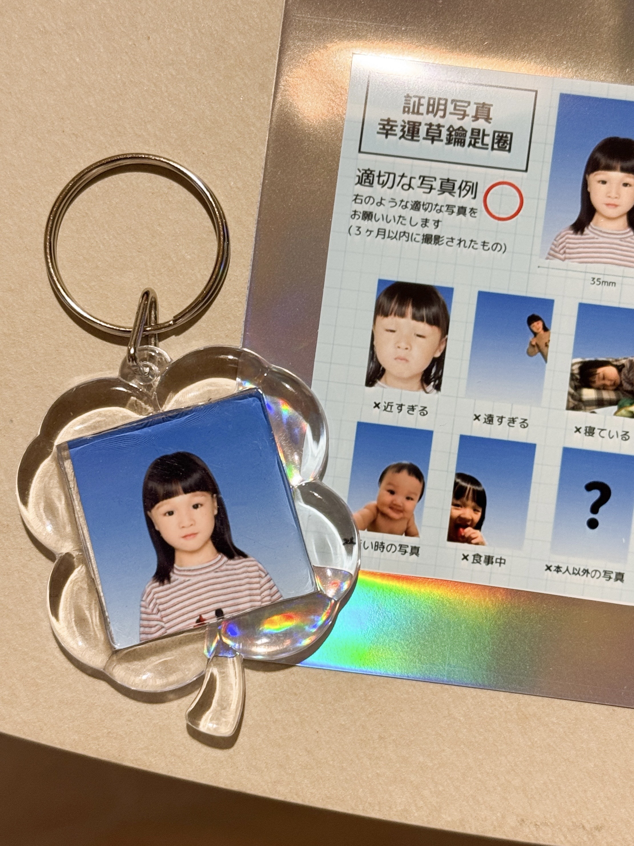 小老師幸運寶貝鑰匙圈