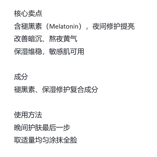 BN260329-K6 JH8 DONG-A PHARMA MELATONING CREAM(30g)22/1/2029（夜晚用）