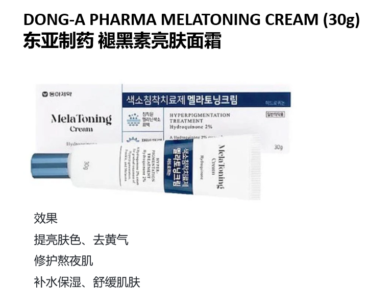 BN260329-K6 JH8 DONG-A PHARMA MELATONING CREAM(30g)22/1/2029（夜晚用）