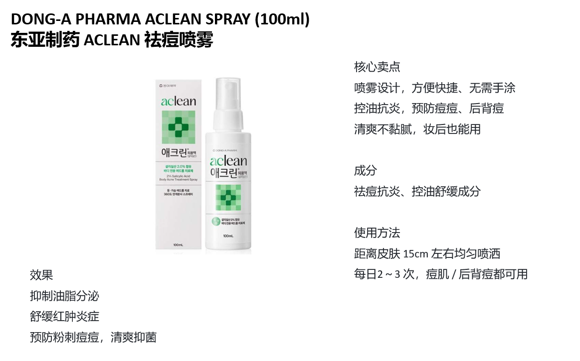 BN260329-K7 JH9 DONG-A PHARMA ACLEAN SPRAY(100ml)28/8/2028