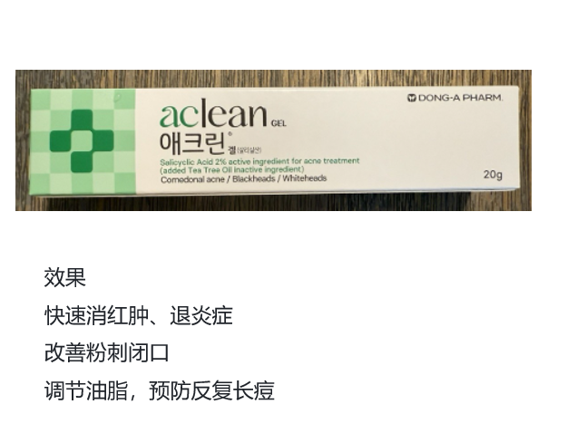 BN260329-K5 JH7 DONG-A PHARM ACLEAN GEL(20g)8/4/2028