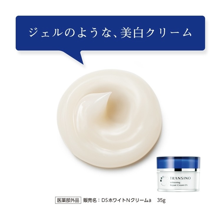 【多莉推薦】JP Transino 美白淡斑精華修復面霜 6530 TK260329