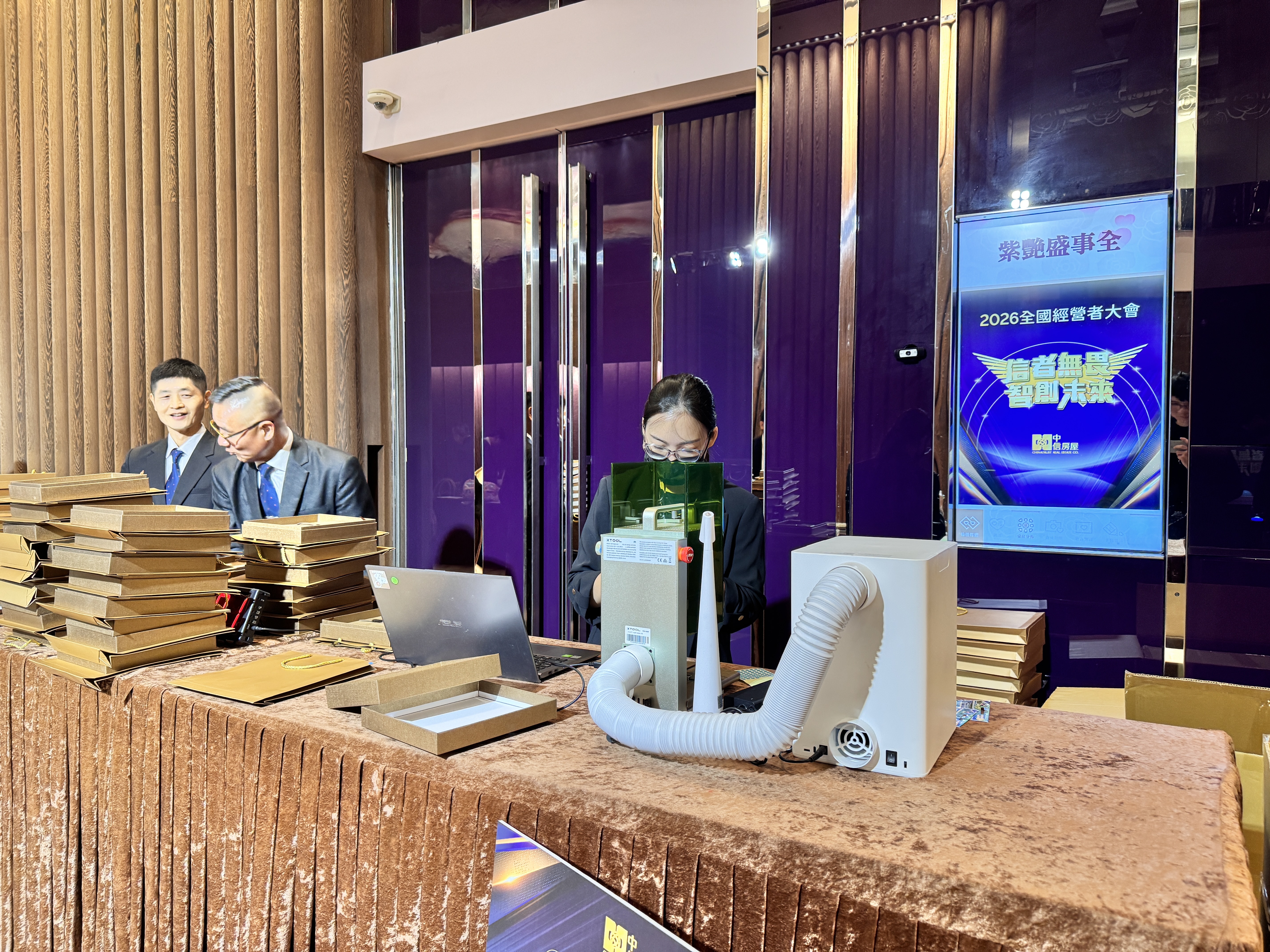 沛森顧問於中信房屋全國經營者大會現場，提供高效率雷雕服務