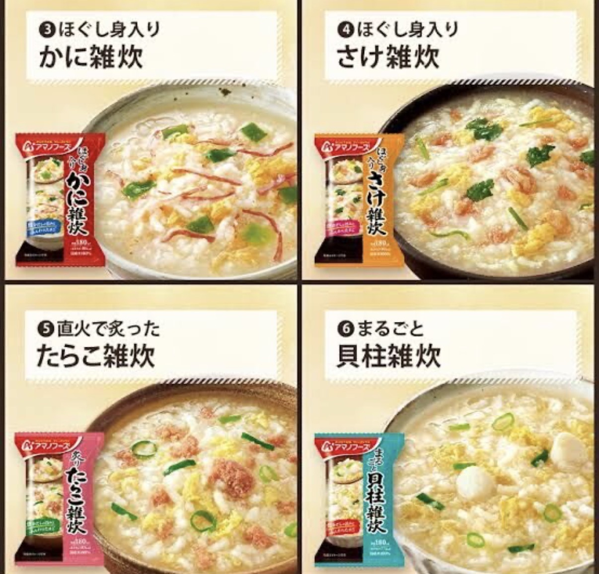 JP 日風即食雜炊粥 4971 TK260329