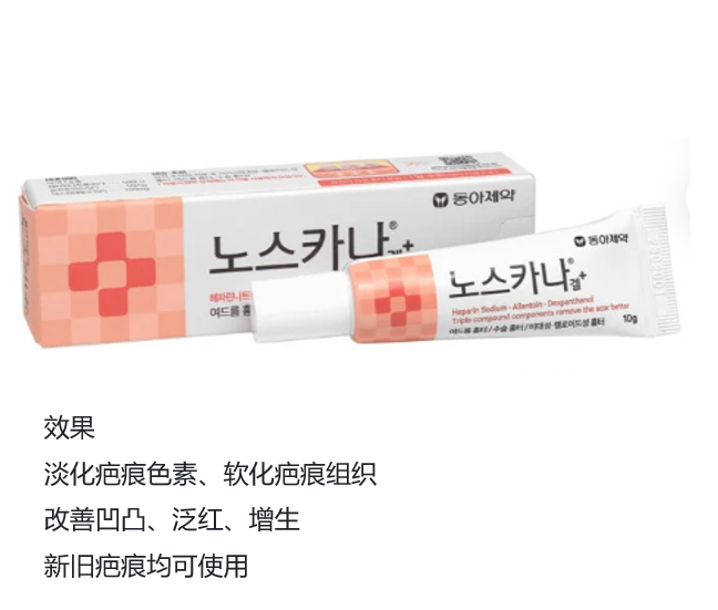 BN260329-K3 JH4 DONG-A PHARM NOSCARNA GEL(20g)3/11/2028