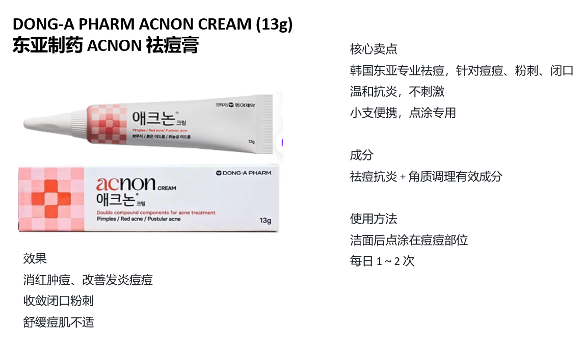 BN260329-K4 JH5 DONG-A PHARM ACNON CREAM(13g)12/3/2028
