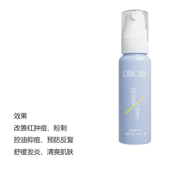 BN260329-K13 JH17 DERMAGRAM ACNE SPRAY(100ml)