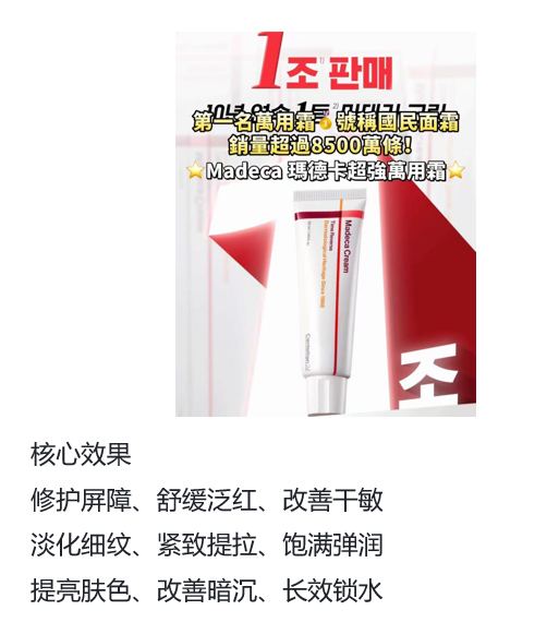 BN260329-K28  Centellian24 Madeca Cream Time Reverse50 ml / 1.69 fl. oz.20/5/2028