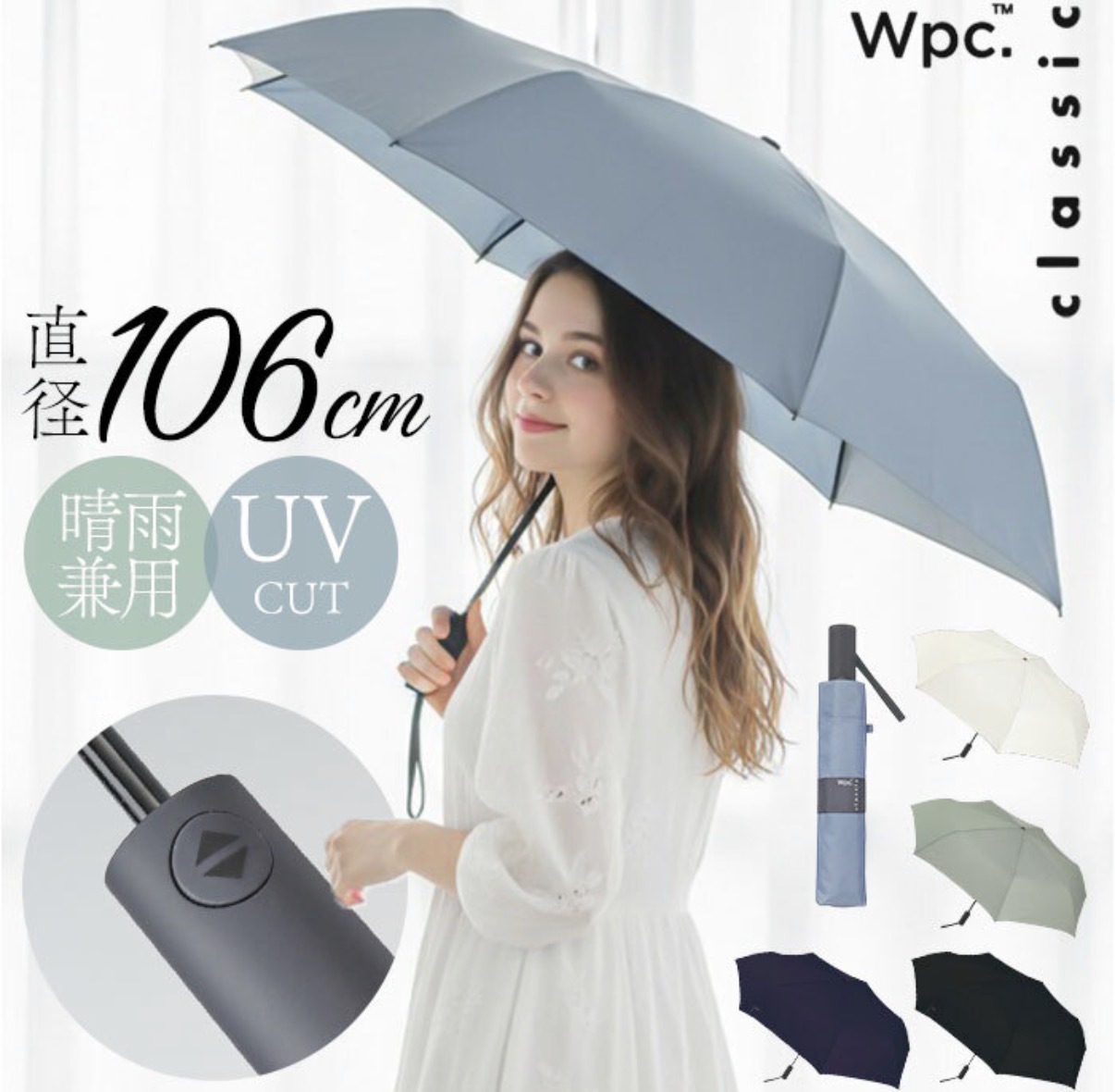 【最新發售】JP Wpc. classic 防UV自動折疊傘 62cm 4537 TK260329