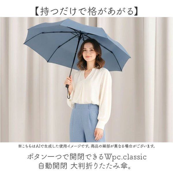 【最新發售】JP Wpc. classic 防UV自動折疊傘 62cm 4537 TK260329