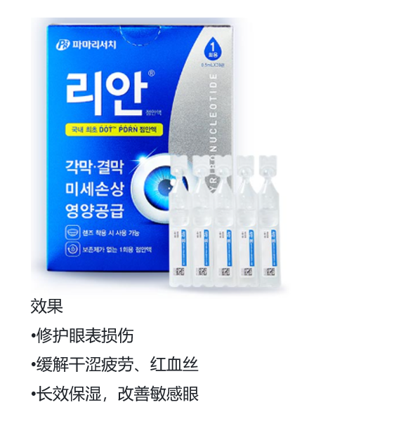 BN260329-K1 JH1 PHARMA RESEARCH PDRN EYE DROPS(0.5ml x 30)28/8/2026