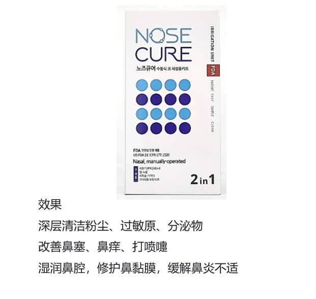 BN260329-K12A JH14 NOSE CURE KIT POWDER (2.1g x 60) + JH15 NOSE CURE IRRIGATION UNIT 洗鼻套裝
