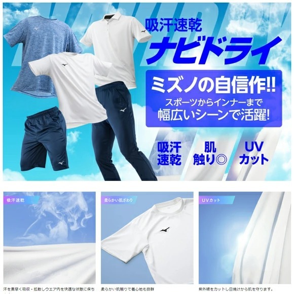 日版 MIZUNO 吸汗速乾 Training S/S Logo T-Shirt