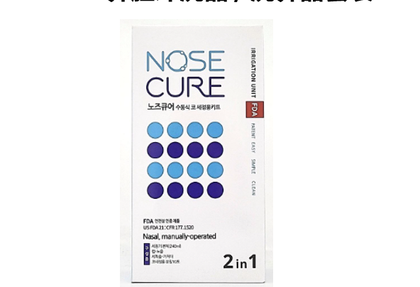 BN260329-K12 JH15 NOSE CURE IRRIGATION UNIT 鼻腔冲洗器