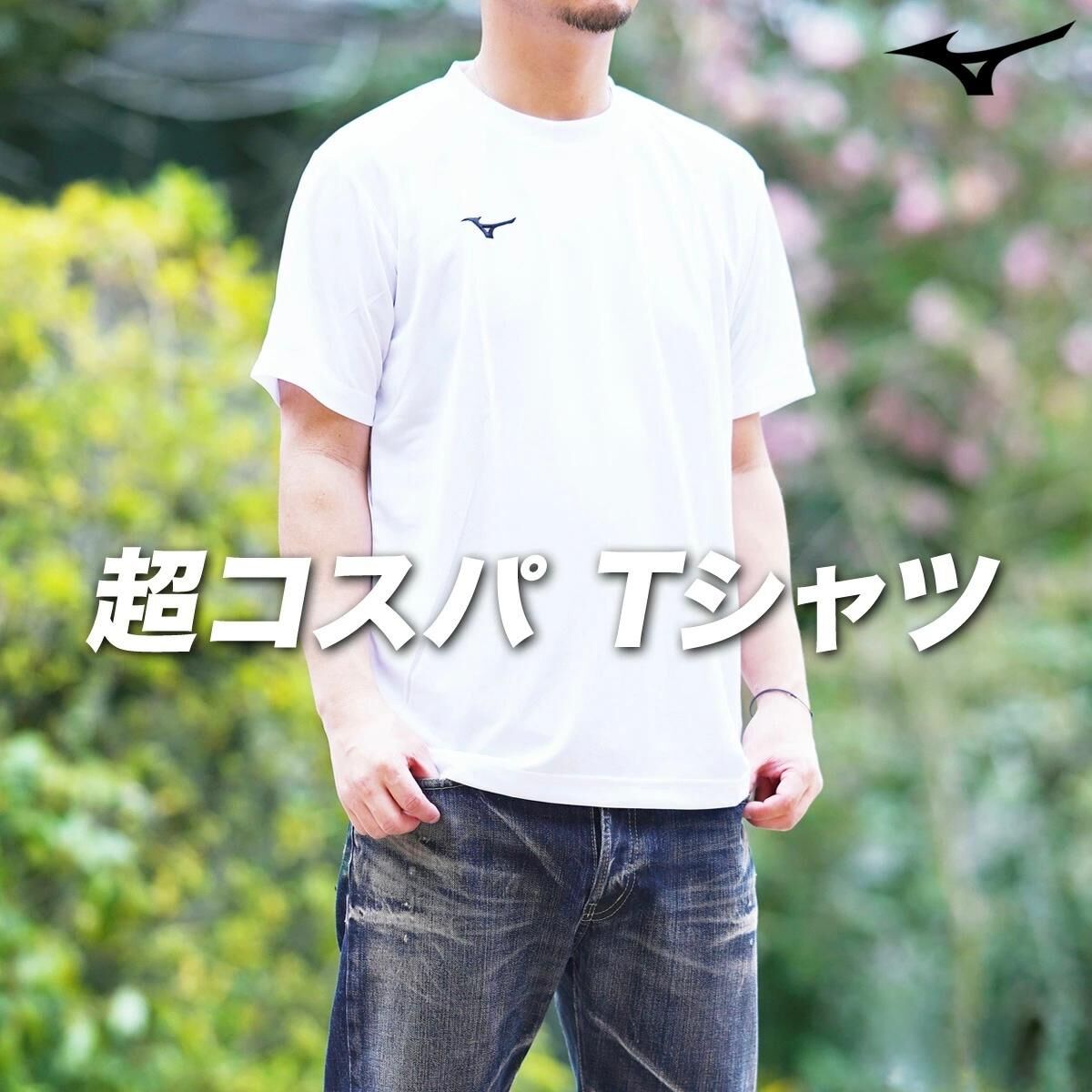 日版 MIZUNO 吸汗速乾 Training S/S Logo T-Shirt