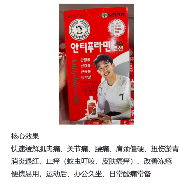 BN260329-K25 Antiphlamine S Lotion(100ml / 瓶)19/1/2029