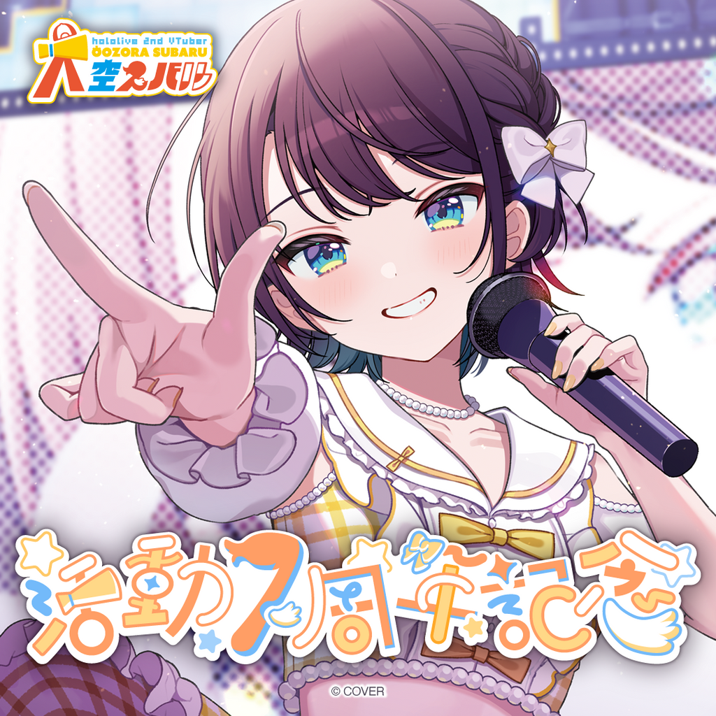 「官品代購」hololive 大空スバル 活動7周年記念 🚑 Subaru