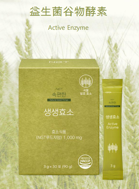 BN260329-Y6-NGT-Active Enzyme-腸胃舒暢活力酵素-3g*30-(EXP-2027-11-11)