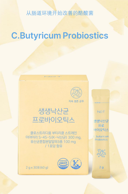 BN260329-Y4-NGT-C.Butyricum Probiostics-生生酪酸菌 芝士味-2g*30-(EXP-2027-10-28)