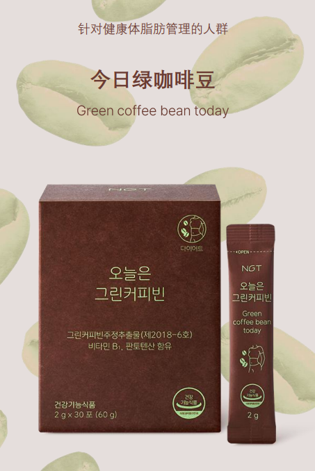 BN260329-Y7-NGT-Green coffee bean Today-今日綠咖啡豆-2g*30-(EXP-2027-11-10)