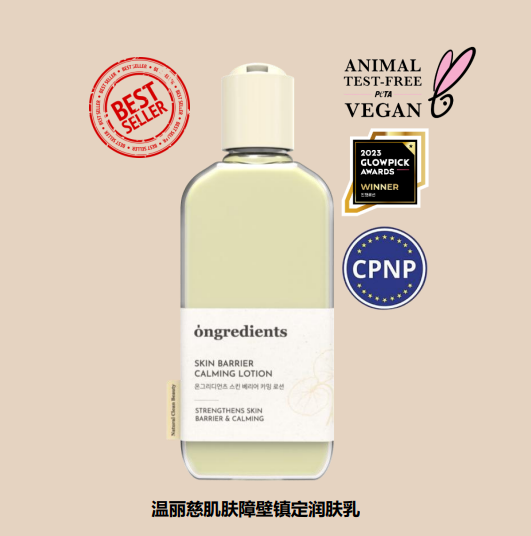 BN260329-Y21-Ongredients-Ongredients Skin Barrier Calming Lotion-肌膚屏障鎮定乳液-220ml-(EXP-23/02/2029)