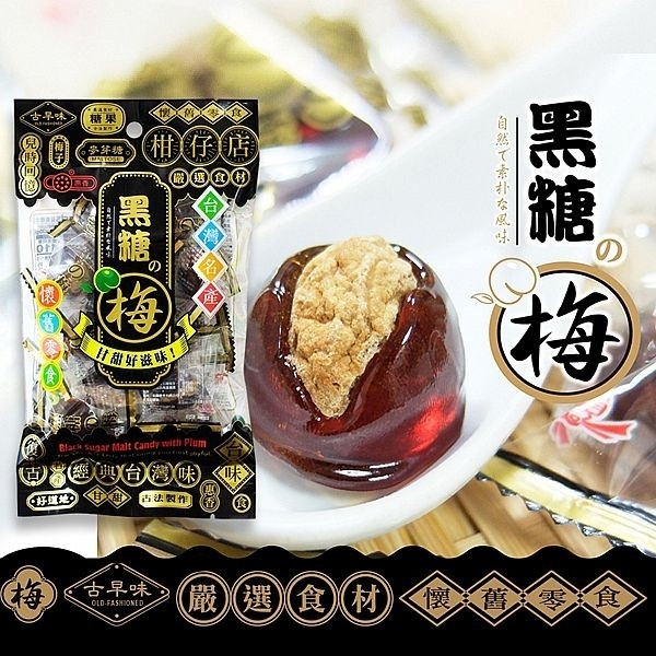 惠香 - 黑糖梅100g