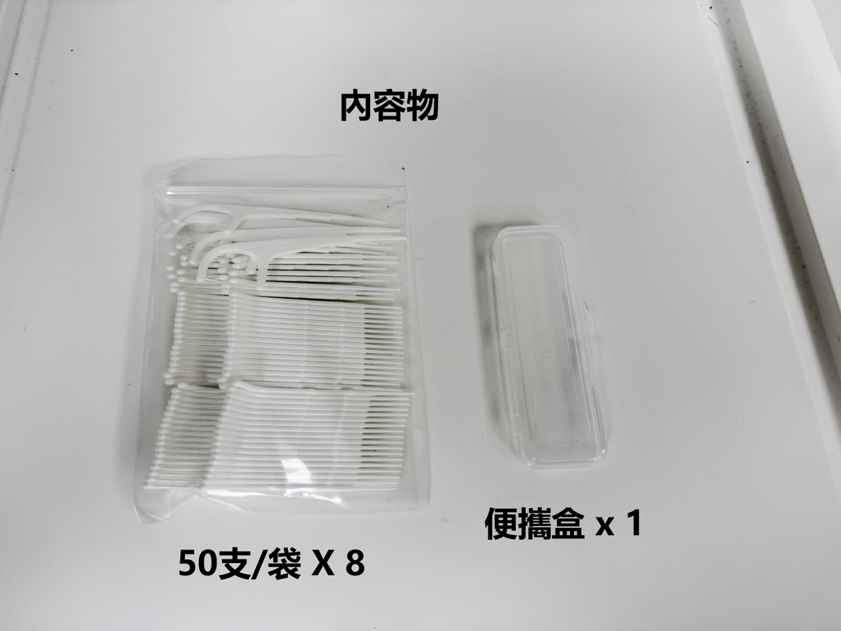 台灣製3M超細滑牙線棒-1袋8包共400支(附送便攜盒)