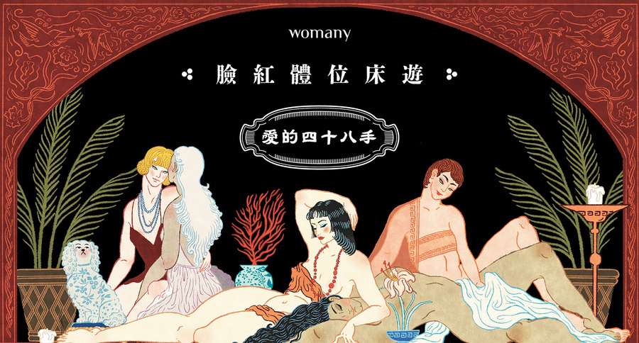 sex-card-game-couples-recommendation