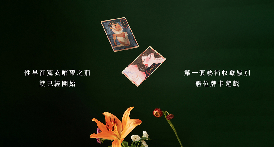 sex-position-cards-kama-sutra-guide