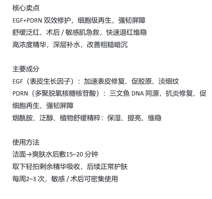 BN260329-K21 Protan EGF & PDRN Mask Pack(3ea)14/1/2029