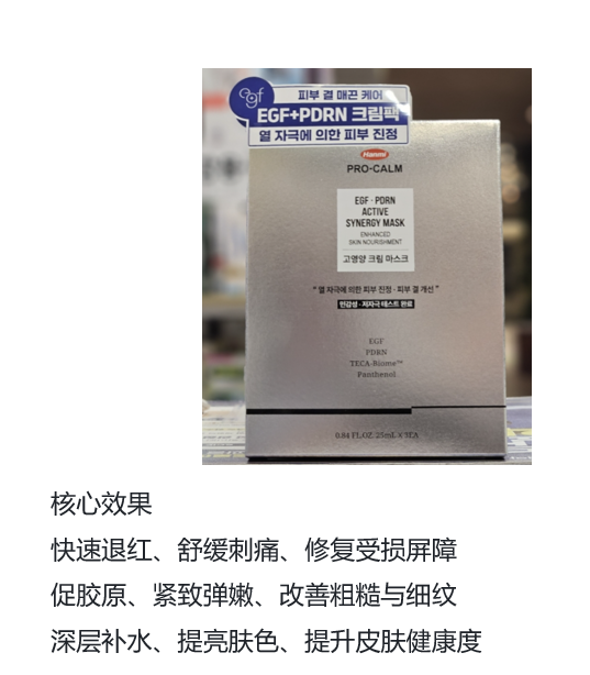 BN260329-K21 Protan EGF & PDRN Mask Pack(3ea)14/1/2029