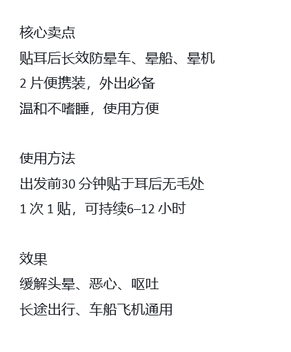 BN260329-K18 JH39 KIMITE MOTION SICKNESS PATCH(2 pcs)22/5/2027