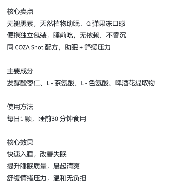 BN260329-K20 COZA Jelly(60g)