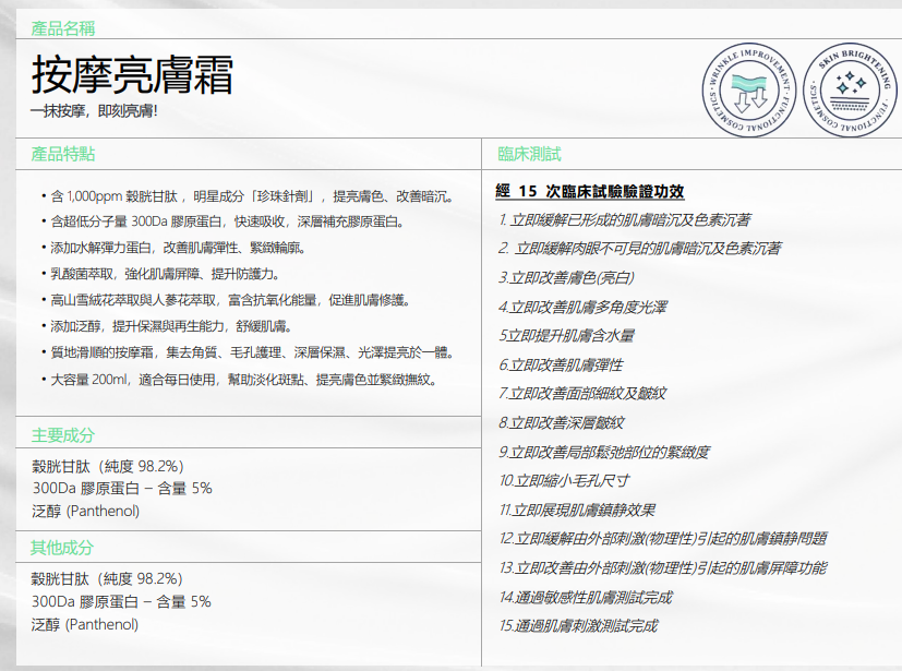 BN260329-Y40-From the skin-Massage Glow Cream-按摩煥亮面霜-200ml-(EXP-2/2/2028)